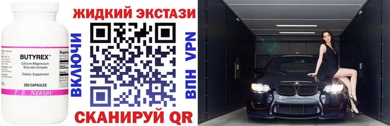 Бутират вода  как найти наркотики  Кирсанов 
