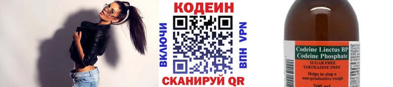 Кодеиновый сироп Lean Purple Drank Кирсанов